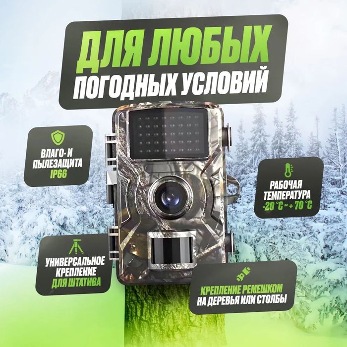 Фотоловушка 16Мп с экраном для охраны / фотопастка для полювання