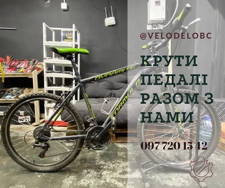Веломайстерня VELODELO | Ремонт та ТО велосипедів