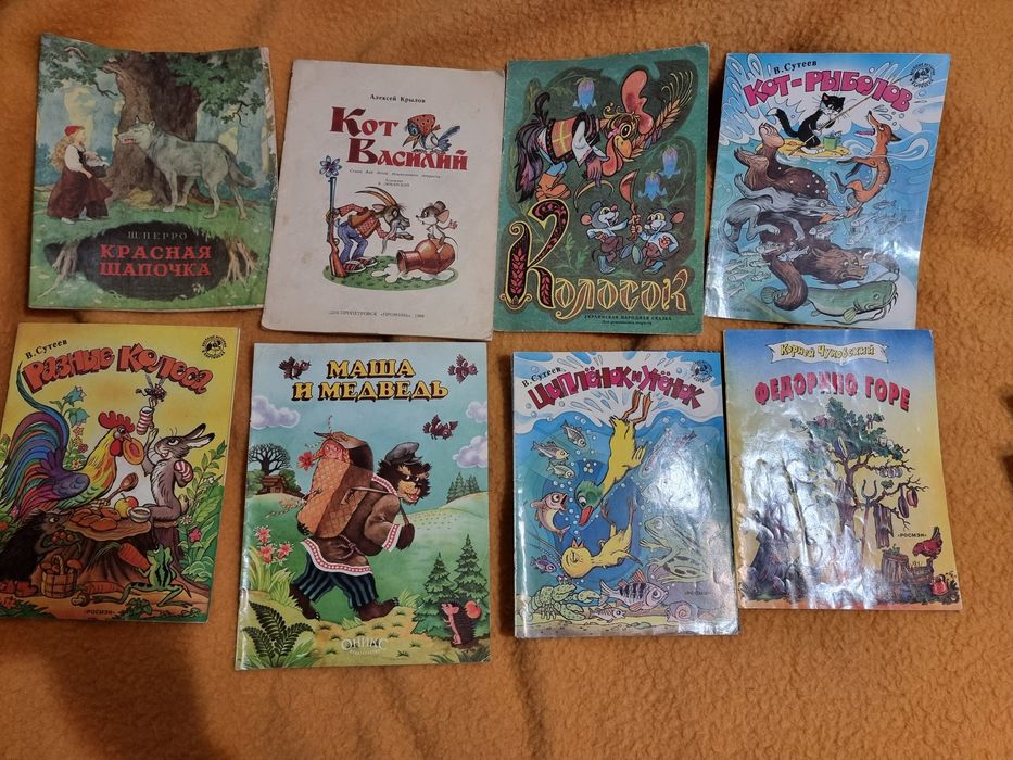 Книги №5, детская литература, о детях