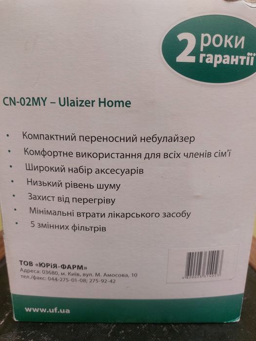 Засіб для дихання продам