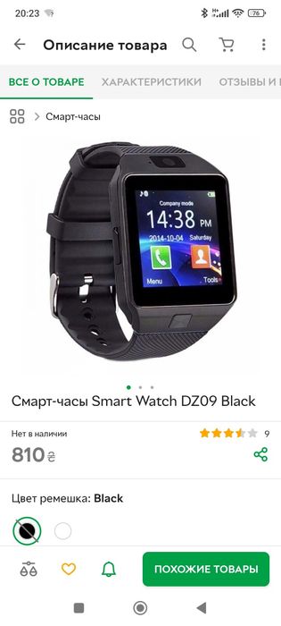 39) Смарт - часы