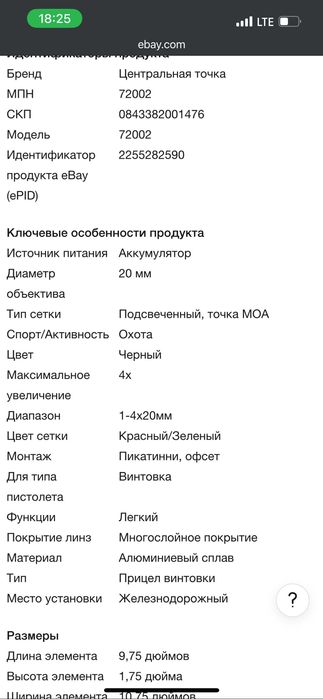 Оптичний приціл два різних оптический прицел 3-9х40 та 1-4х20