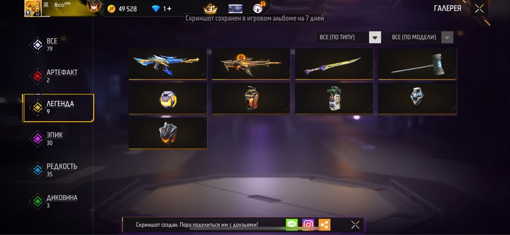 Продам ак фрі фаєр