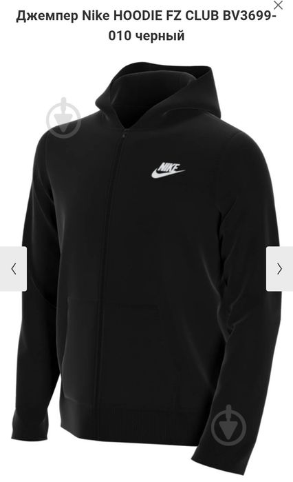 Спортивний Костюм Puma,Кофта Найк Nike 152