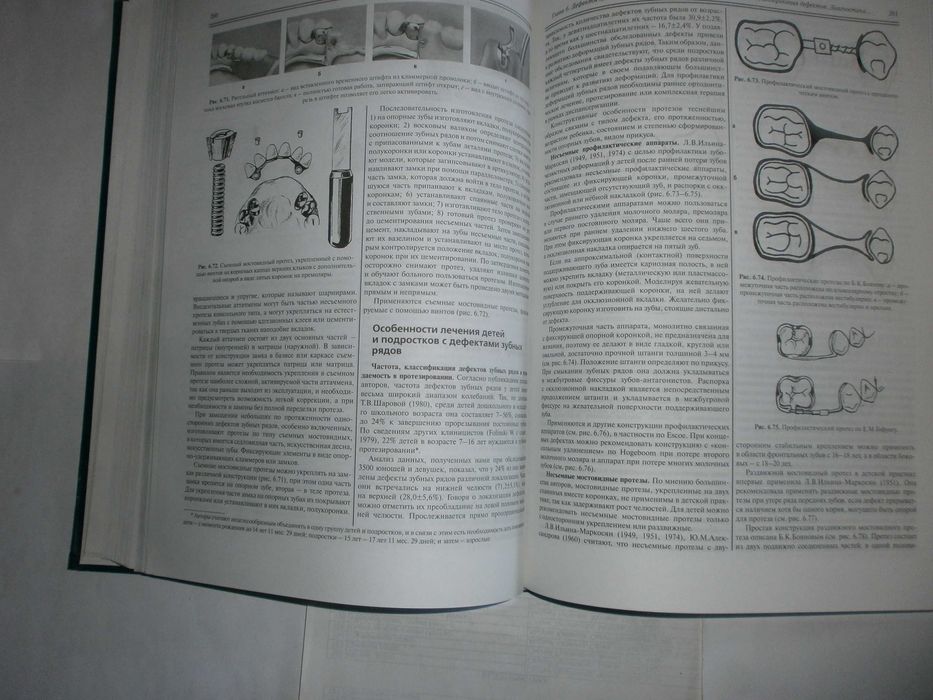 Аболмасов Н.Г.Аболмасов Н.Н  .Ортопедическая стоматология М.2011год