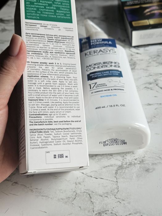 Косметика  Balea, Kerasys, Dr. Beckmann, Meddis