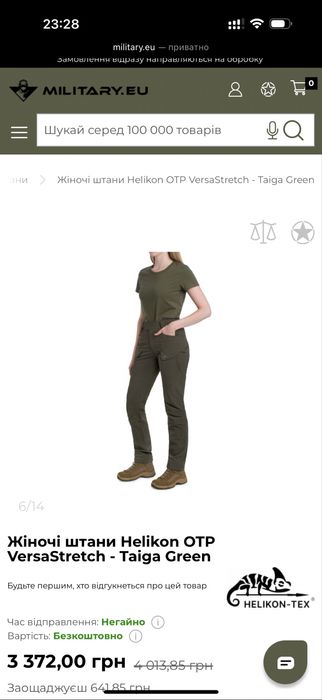 Продаю брюки Helikon-tex