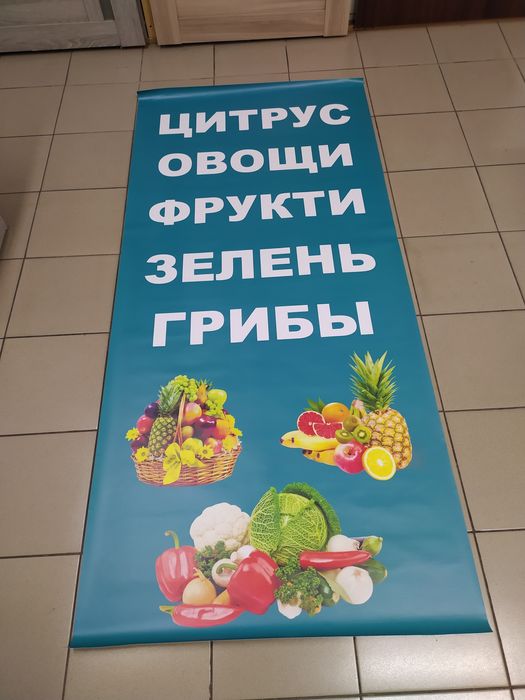 Широкоформатная печать