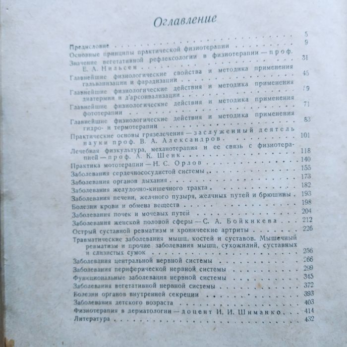 Книга старинная.