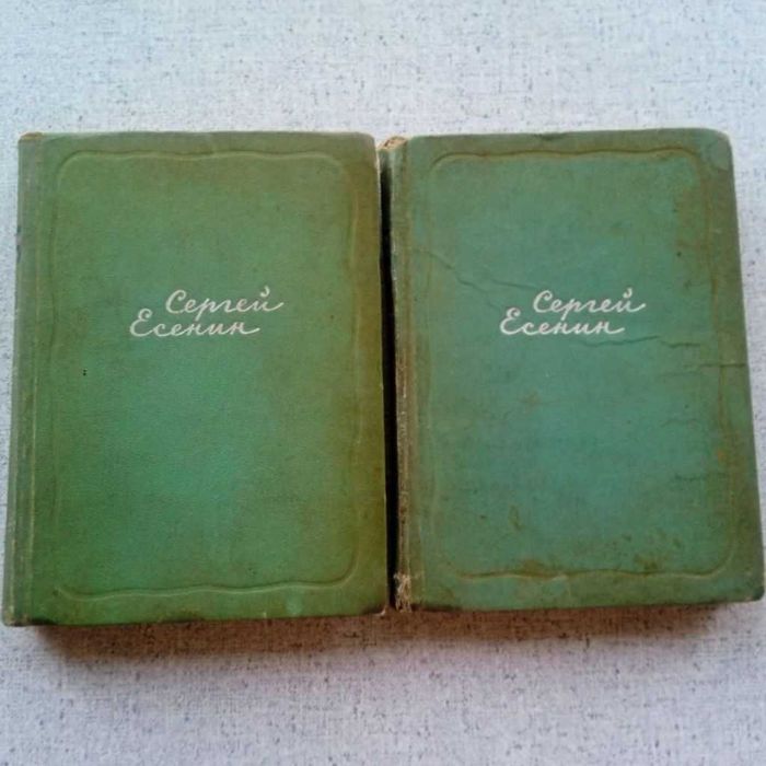 Сергей Есенин - Стихотворения и поэмы. 2 тома (1961)