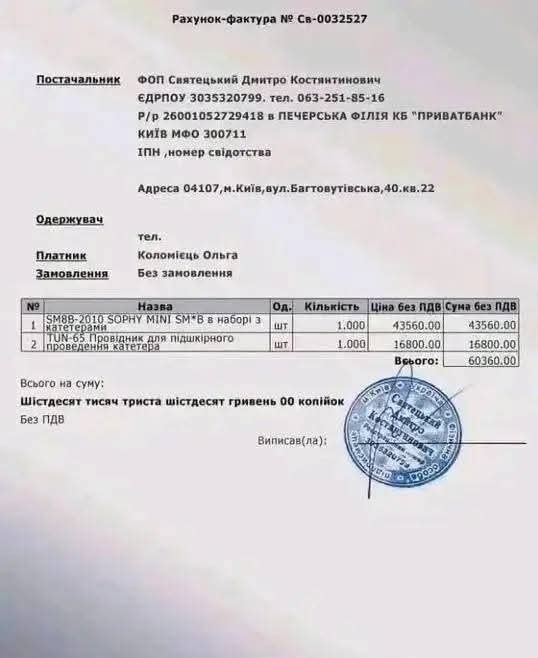 Врятуйте будь ласка