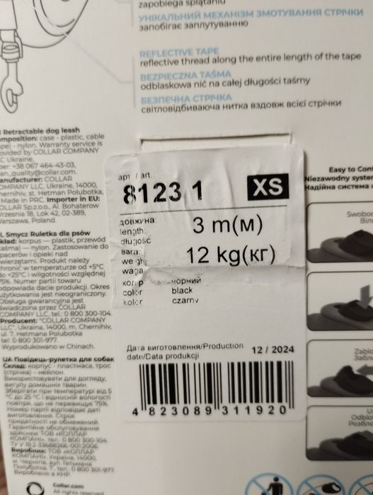 Повідець-рулетка COLLAR для собак, Чорний