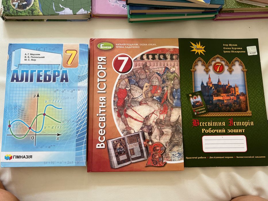 Підручники 6 та 7 клас
