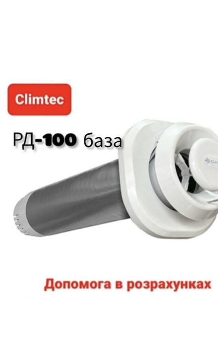 Продаж та монтаж рекуператорів,aлмазне свердління, вентиляція під ключ