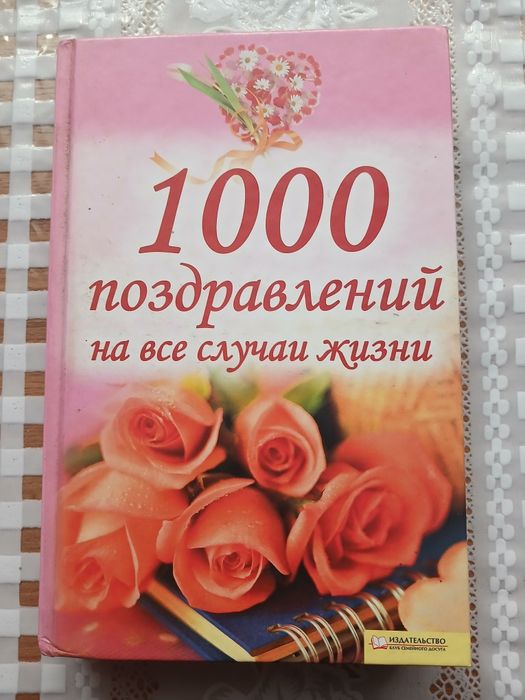 Книга наї412 стор.