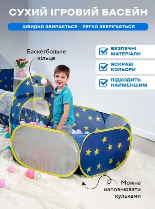 Дитяча палатка вігвам ігровий будиночок намет 3в1