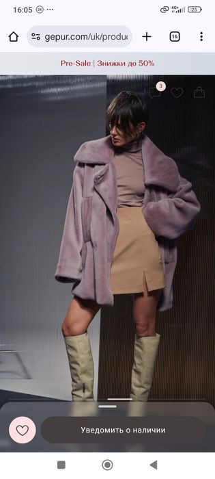 Шуба Gepur розмір оверсайз