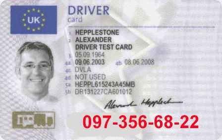 Картка водія (чіп карта) Код 95 ADR Тахограф