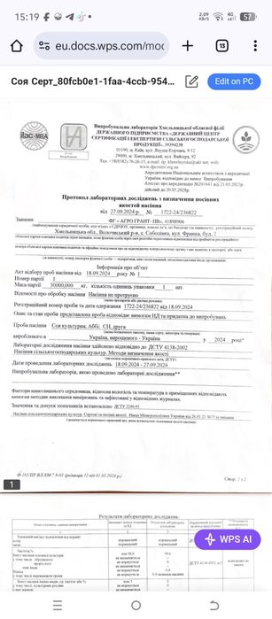 Продам сою сорт Аббі