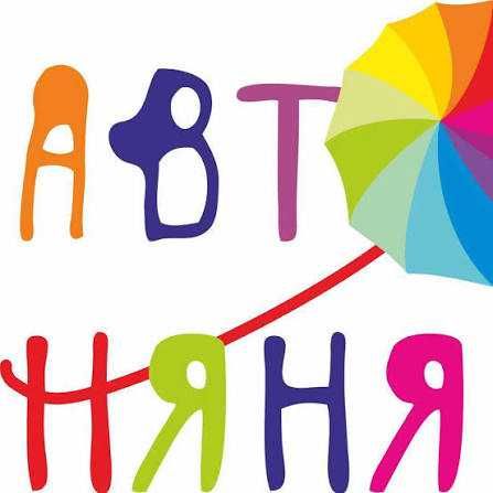 Турботлива автоняня: комфортна та безпечна доставка дитини до садочку/школи.