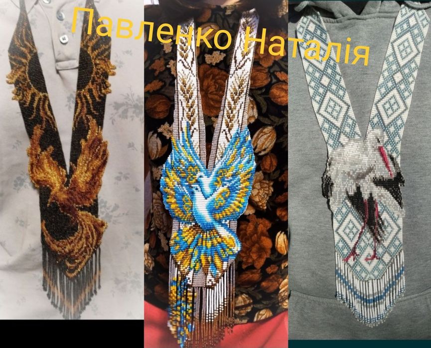 Гердани з бісеру