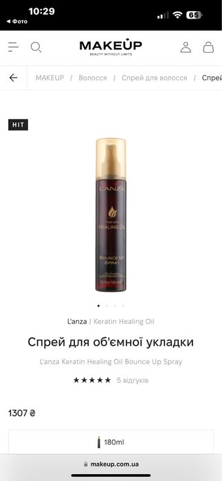 Набір для об’єму волосся 2 позиції