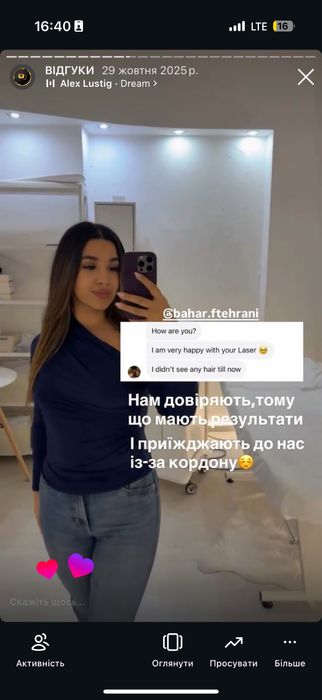 Лазерна епіляція