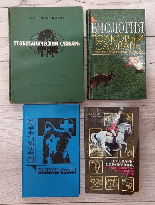 Комплект книг з біології