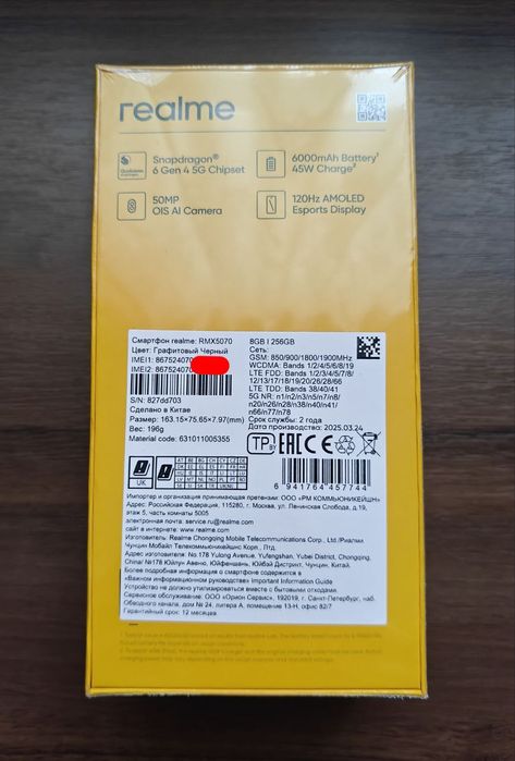 Realme 14 5G 8/256Gb Сірий (Snap6Gen4, 120Гц, 50Мп, 6000мАг, IP69,NFC)