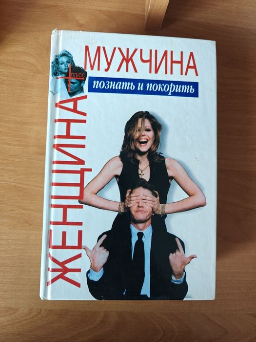 Продам книгу по психологии.