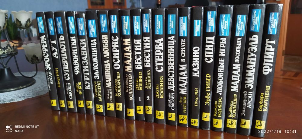 Библиотека -Бестеллеры мира(20 книг)