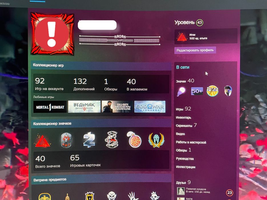 Продам ігровий Steam акаунт 90+ най популярніших ігор!!!