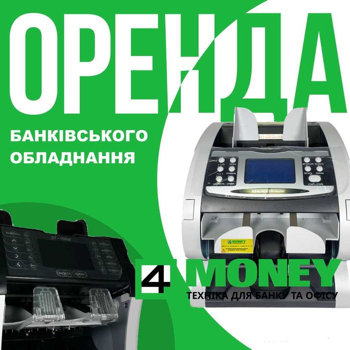 СОРТИРОВЩИК Банкнот, валют, купюр DoCash MVC750 DUAL CIS + АВТО ОПРЕДЕЛЕНИЕ НОМИНАЛ Официальный Сервисный центр по Украине. Поддержка 24/7.  Гарантия