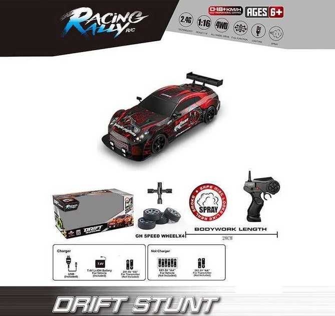 Машина дрифтова  на радіокеруванні з димом