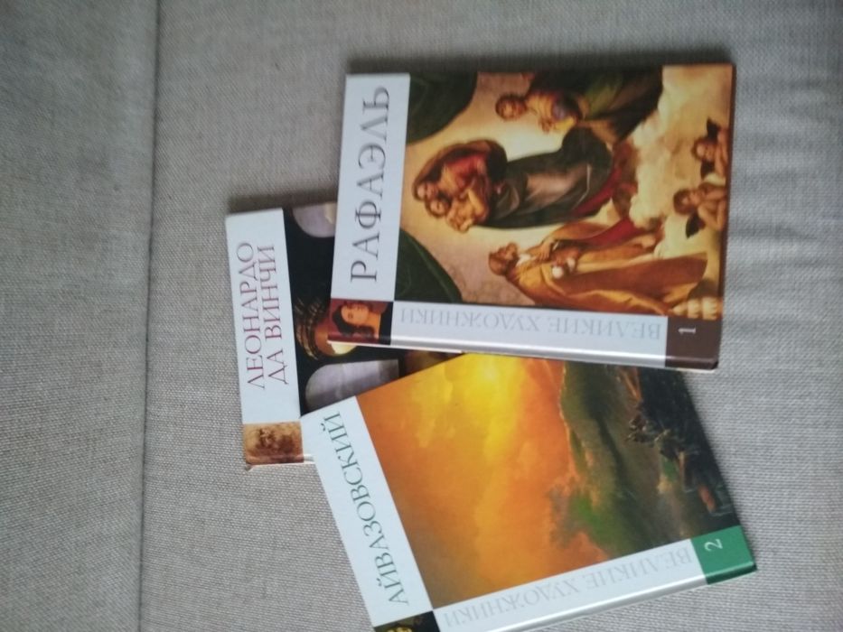 Книга Рафаэль