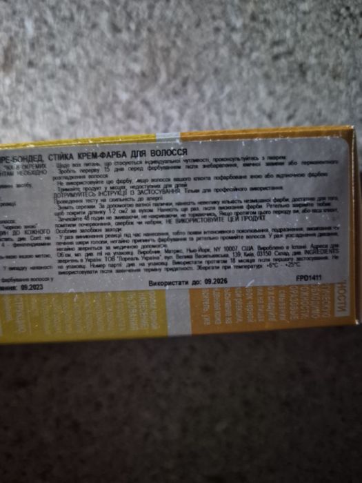 Фарба для волосся Matrix