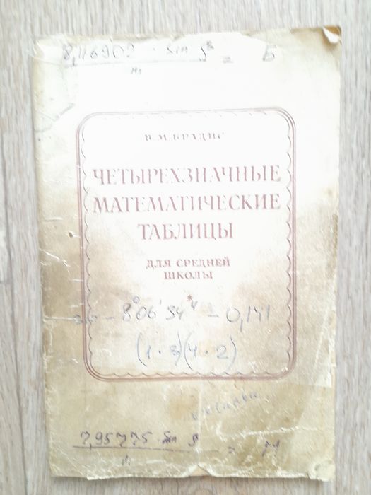 Продам справочник токаря .