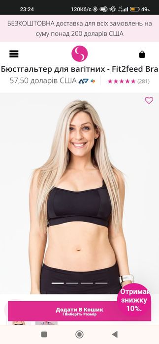 Бюзгальтер Fit2Feed для годування груддю