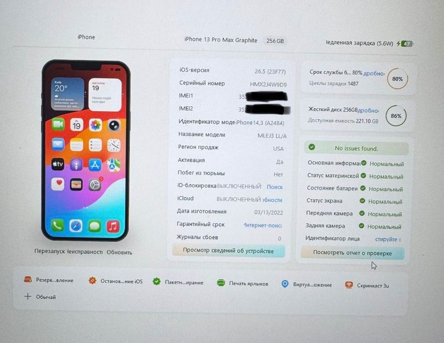 iPhone 13 Pro Max 256gb|ГАРАНТІЯ|Айфон 13 про макс 256гб|Айфон|Iphone|