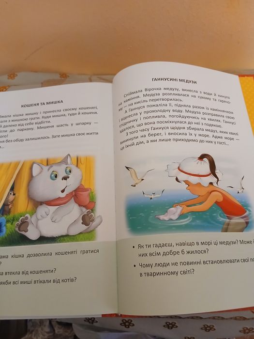 Буквар для діток від3+