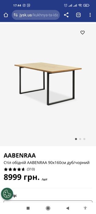 Новый Стол обеденный, стіл обідній AABENRAA 90x160см дуб jysk
