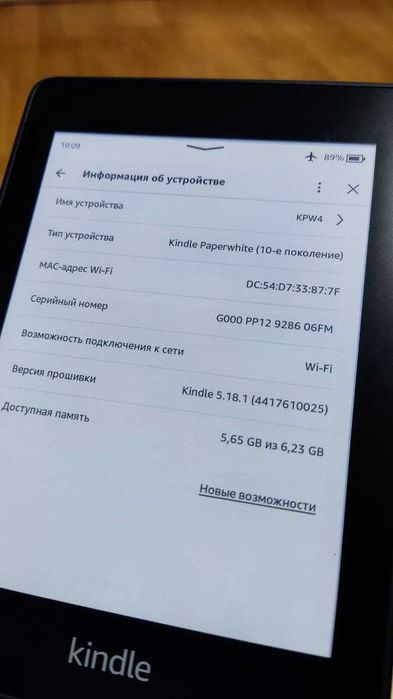 Захисне скло на Kindle Paperwhite 10 покоління/ 2018 рік