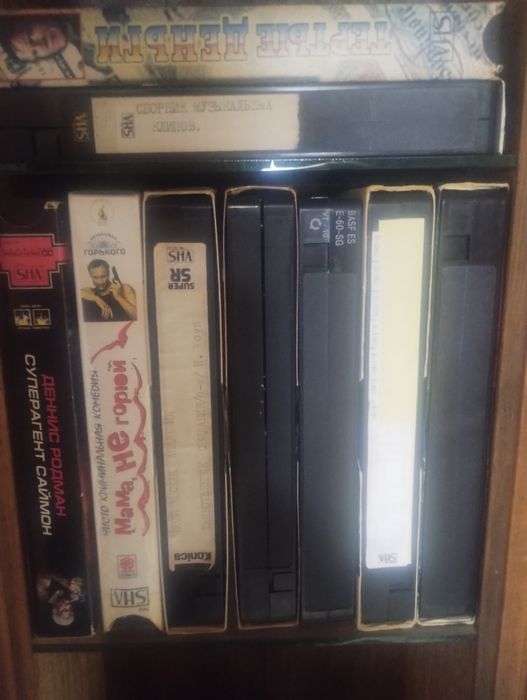 Відео касети з фільмами
