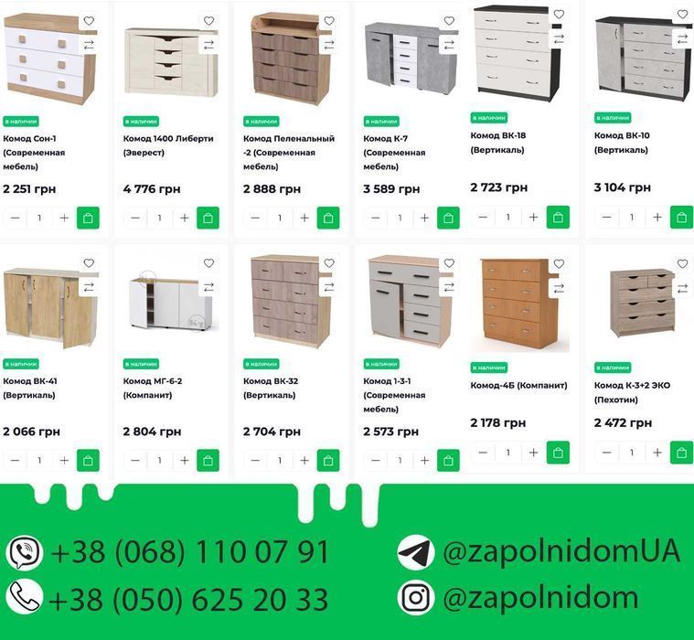 ЕСТЬ ДРУГИЕ МОДЕЛИ! Комод и Тумбы под телевизор для дома в Харькове