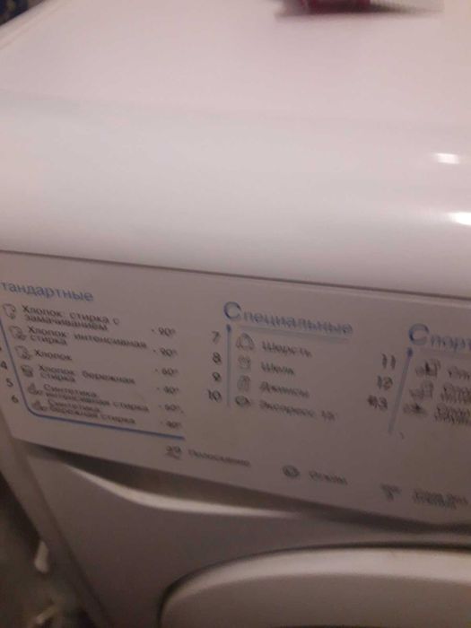 Продам стиральную машину автомат б/у  Indesit IWSD 6105