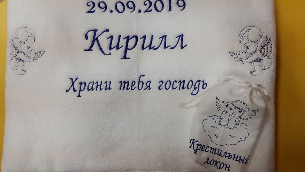 Крыжма с вышивкой.Крижма.
