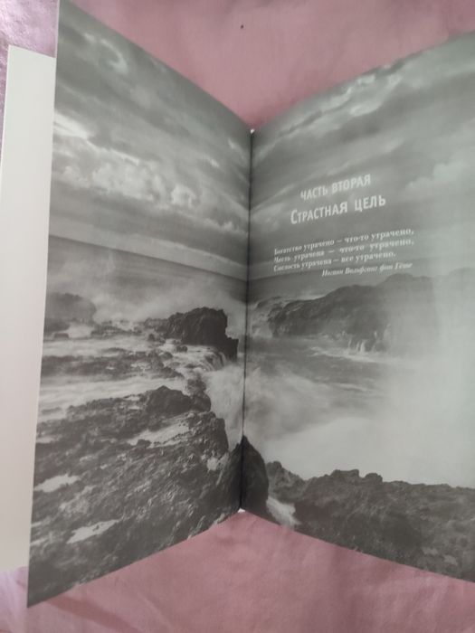 Нора Робертс"Остров спокойствия"