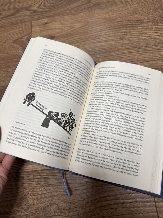 Анна Лембке «Дофамінове покоління» де межа між болем і задоволенням