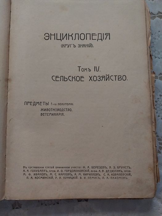 Народная энциклопедия