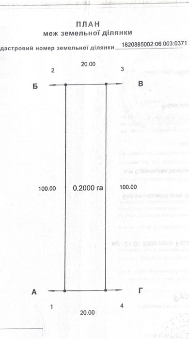Земельна ділянка с.Романівка